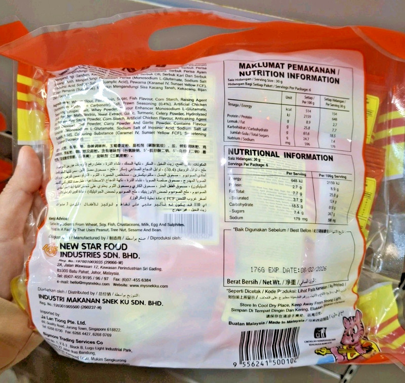 8 x Snek Ku Mi Mi Crispy Prawn Snack 8 x 22g/Halal Malaysia Childhood Favourite gallery