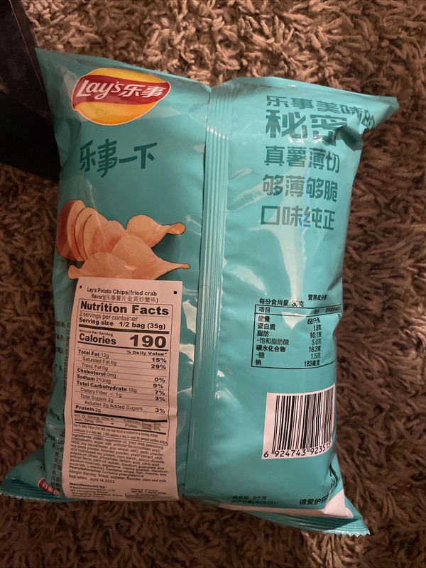 Exotic Lays fried crab flavor gallery