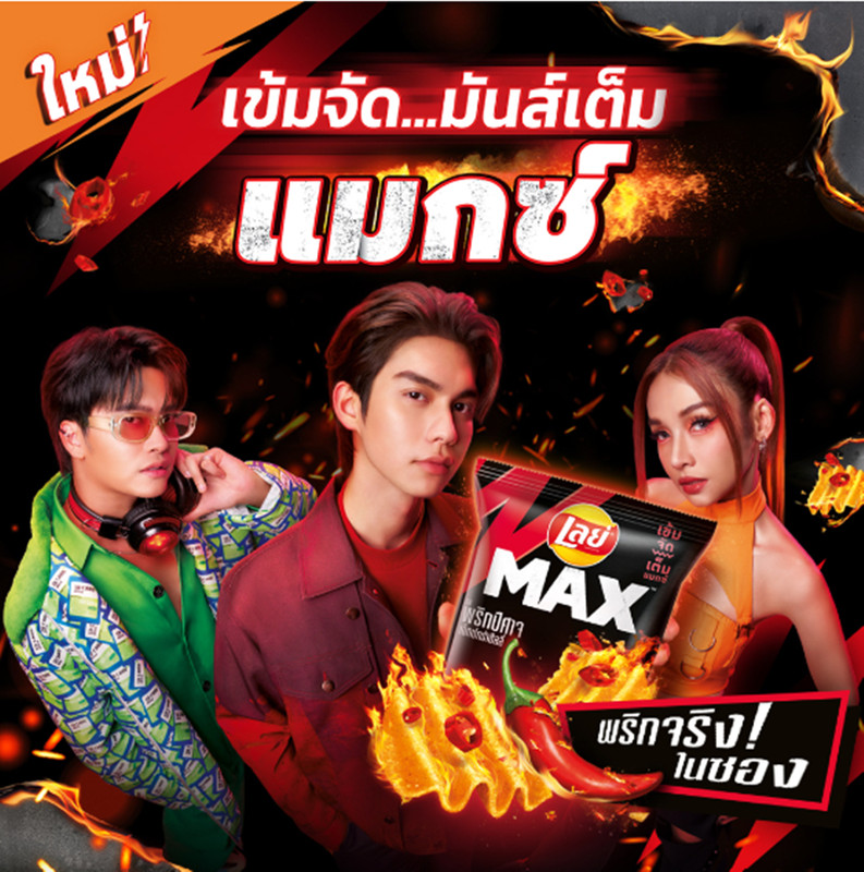 4Pcs Lays MAX Potato Chips Real Ghost Pepper Extra Chili Flavor 69 g gallery