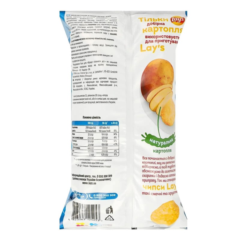 5 Pack Lays Sour Cream Herbs Potato Chips Crisps 120g Each gallery