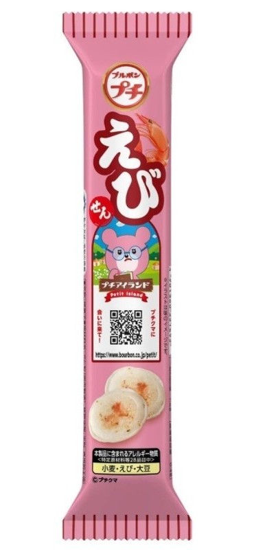 Bourbon Petit Shrimp Crackers "Ebisen" 33g Japanese Snack Chips