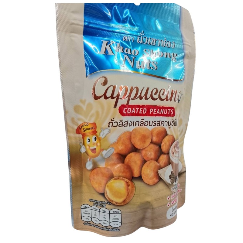 Khao Shong Cappuccino Coated Peanuts 150g | Dry Roasted Oil-Free Thai Snack gallery