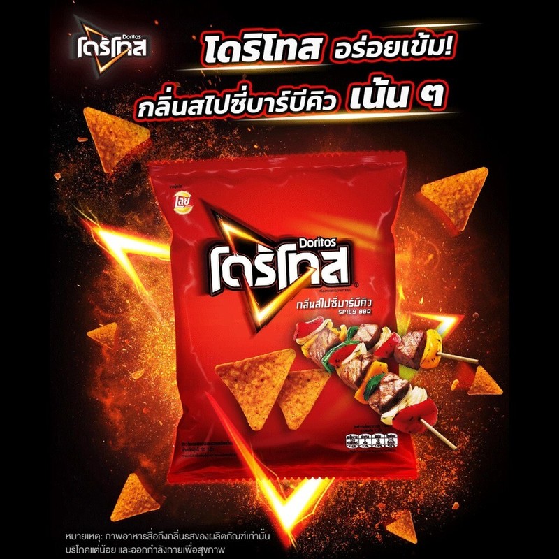 Doritos Corn Tortilla Chip Spicy BBQ Flavor from Thailand 50G X 2 Bags
