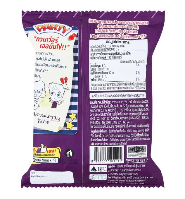 6X Party Potato Chips Sweet & Spicy Butter Caramel Flavor 48g Crispy Thai Snack. gallery