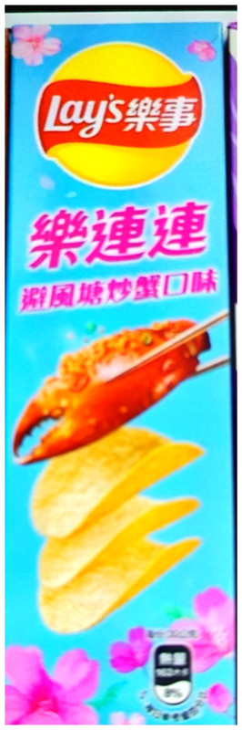 New Limited Edition- 6 pkgs× Lay’s stir- fried garlic crab flavor 60g each