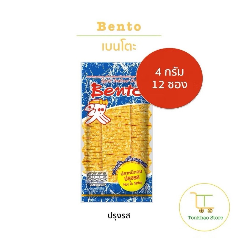 Bento Squid Snack Sweet & Spicy Flavor (12 Bags) Thai Seafood Snack Chewy Crispy gallery