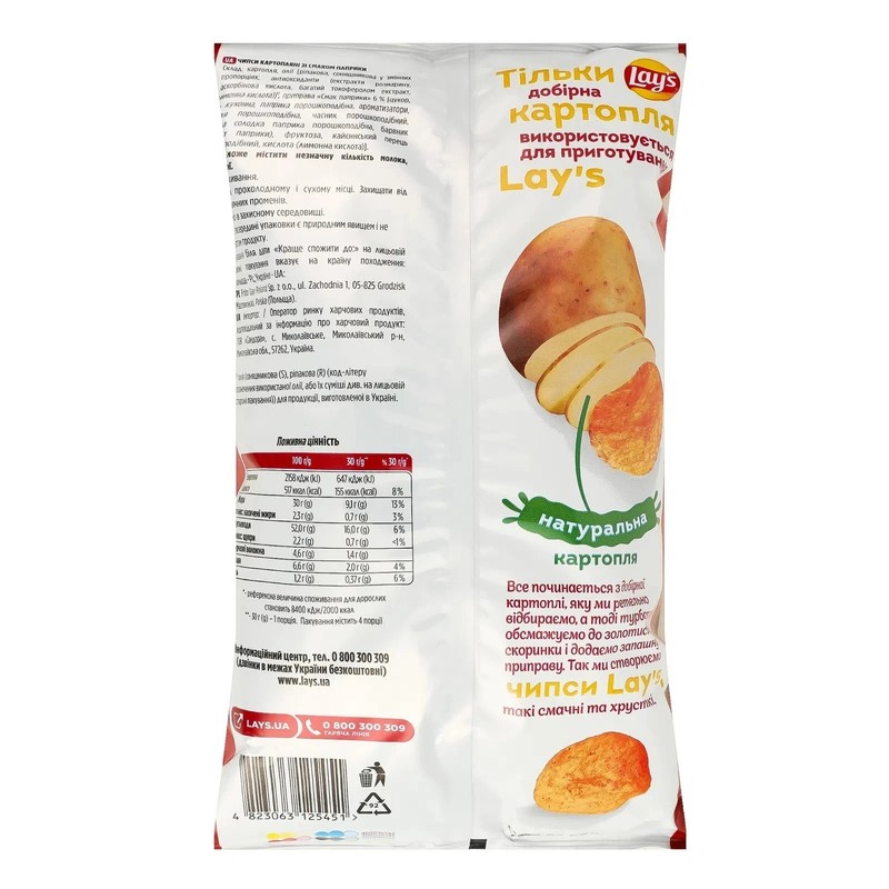 5 Pack Lays Paprika Flavor Potato Chips 120g Each gallery