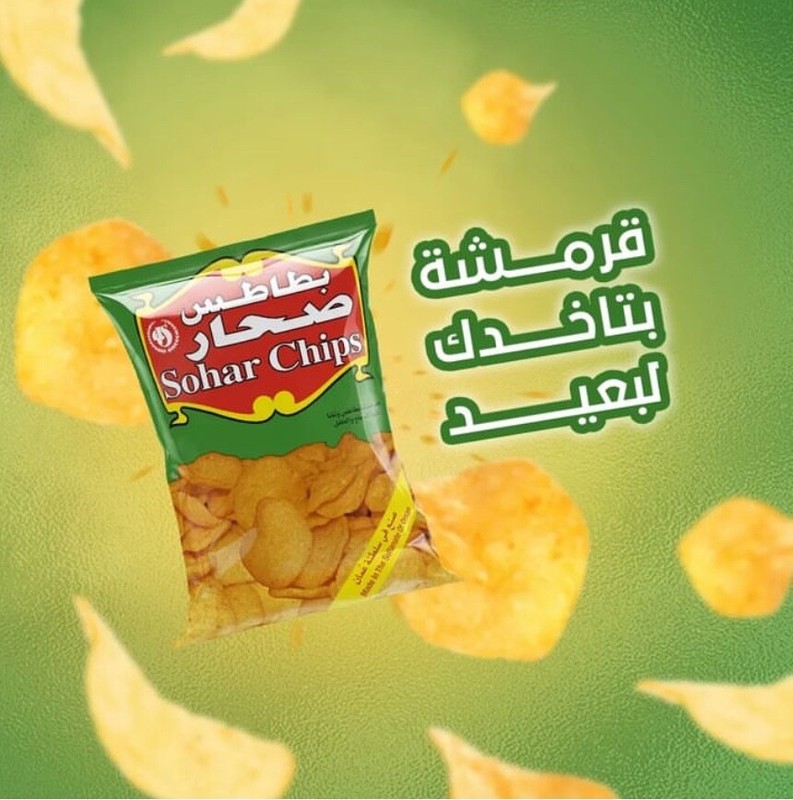 12 Pack X Sohar Chicken & Chili Flavor Potato Chips (15 gram) بطاطس صحار عمان gallery