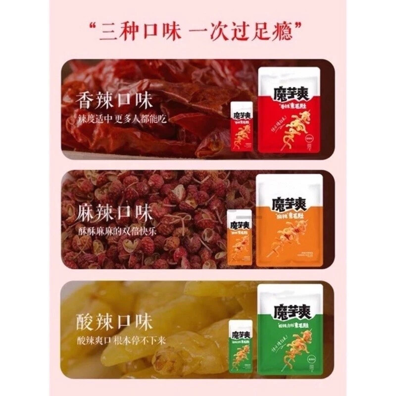 Hot Snacks Snack Moyu Shuang Snack Spicy Chinese, CONSERVE 40 packs Delectable gallery