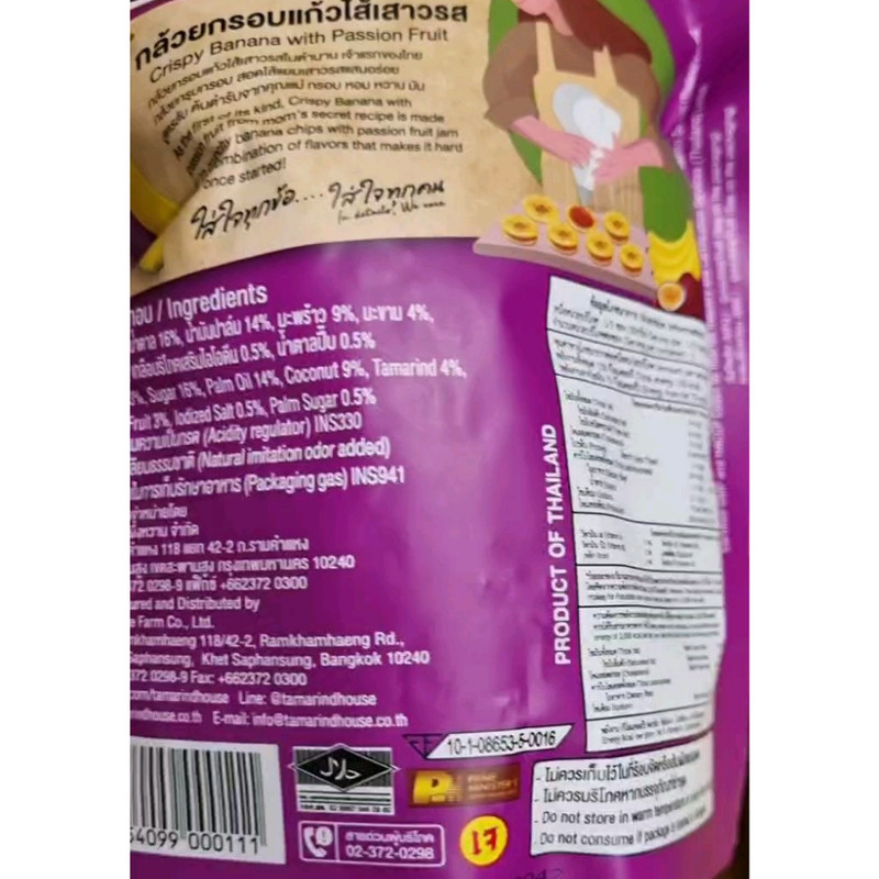 Crispy Banana Passion Fruit Snack Thai Chips Vegan 90g x 6 Packs gallery