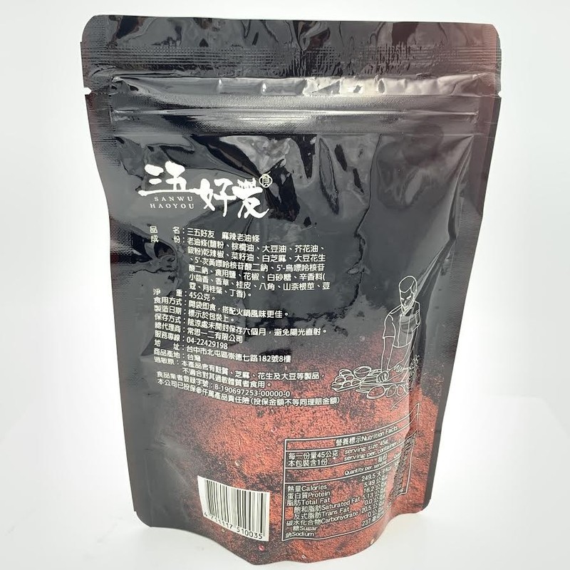 San Wu Hao You Spicy Fried Bread Stick 45g 三五好友椒香麻辣老油條 gallery