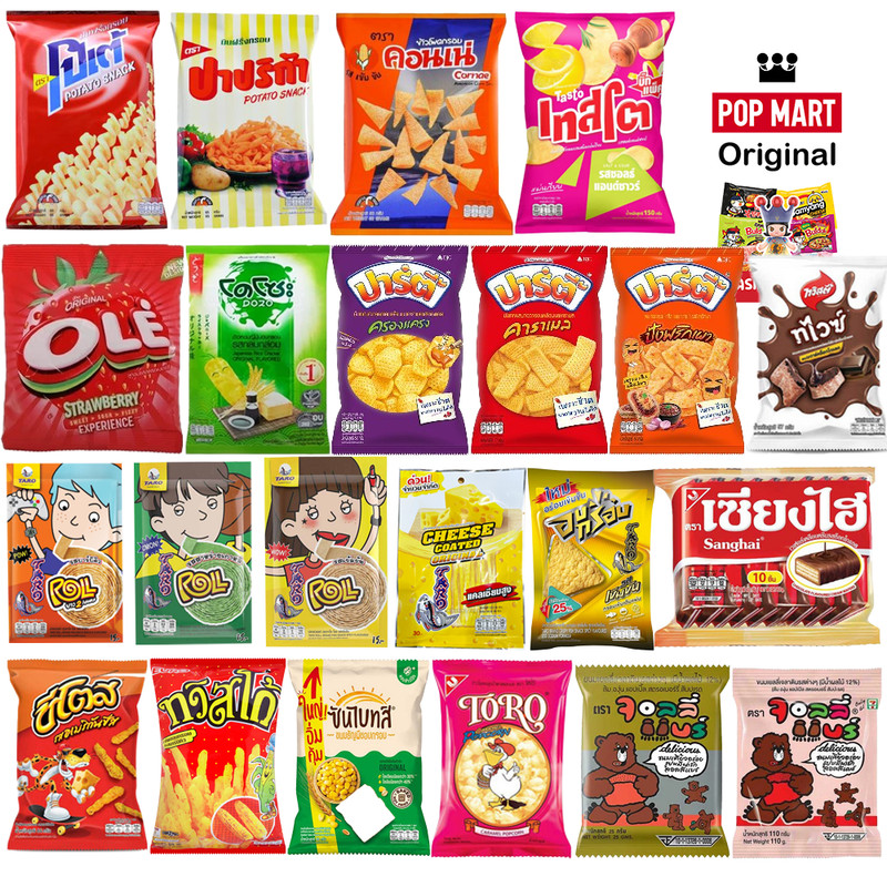 Snack Box (20Count) International Asian Assorted Mystery Snack of Best Tasting gallery