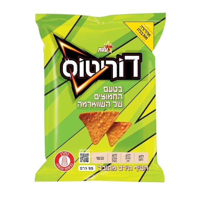 9x Doritos Sour Shawarma Spice Flavor, 55 Grams, From Israel, Kosher Certified