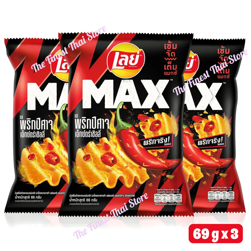 LAYS Max Ridged Potato Chips Ghostpepper Chili Flavor 69g pack of 3