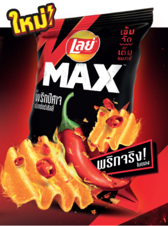 4Pcs Lays MAX Potato Chips Real Ghost Pepper Extra Chili Flavor 69 g gallery