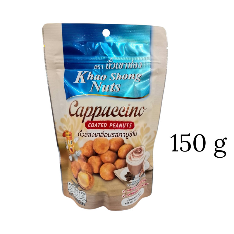 Khao Shong Cappuccino Coated Peanuts 150g | Dry Roasted Oil-Free Thai Snack