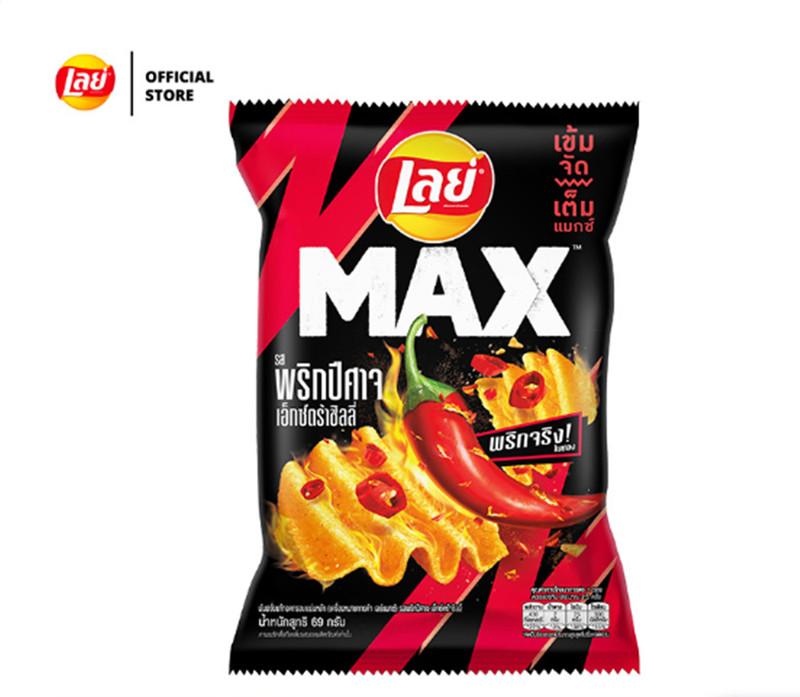 4Pcs Lays MAX Potato Chips Real Ghost Pepper Extra Chili Flavor 69 g gallery
