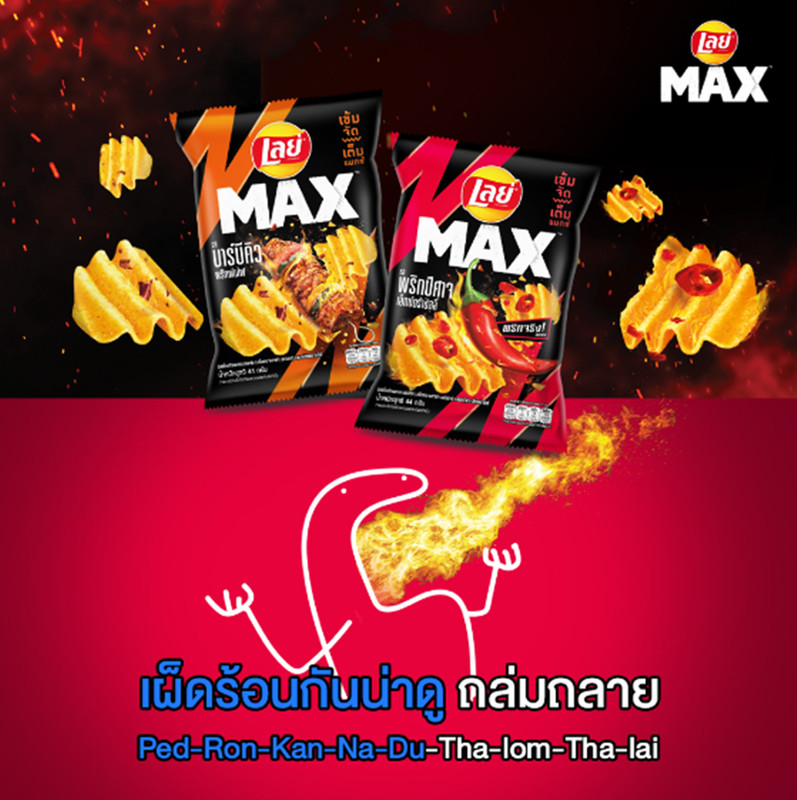 4Pcs Lays MAX Potato Chips Real Ghost Pepper Extra Chili Flavor 69 g gallery