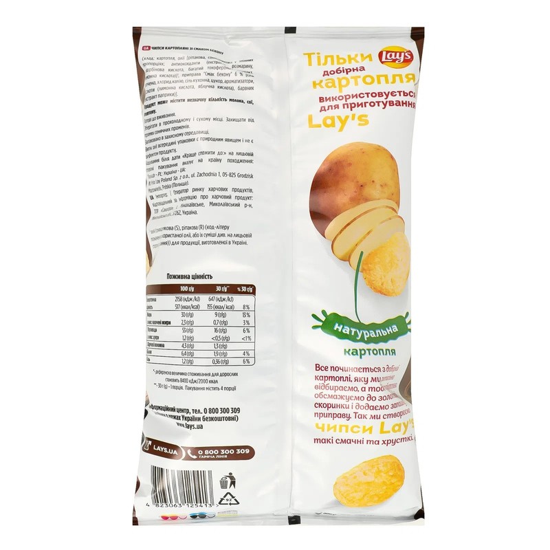 Lays Chips Bacon Flavor 5 Pack 120g Potato Crisps Savory Snack Imported gallery