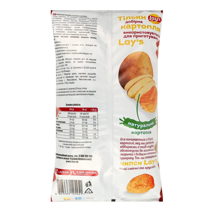 5 Pack Lays Paprika Flavor Potato Chips 120g Each gallery