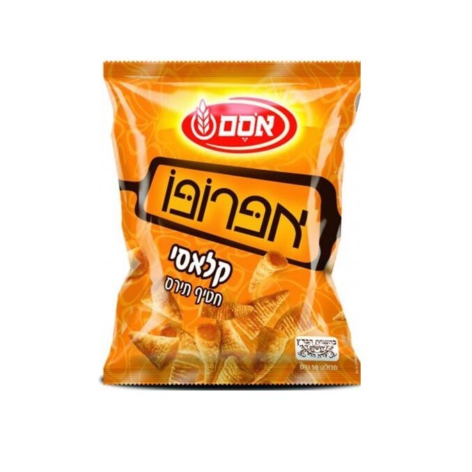 8x Bugles Original Flavor By Osem Apropo, 50 Grams, From Israel, Kosher