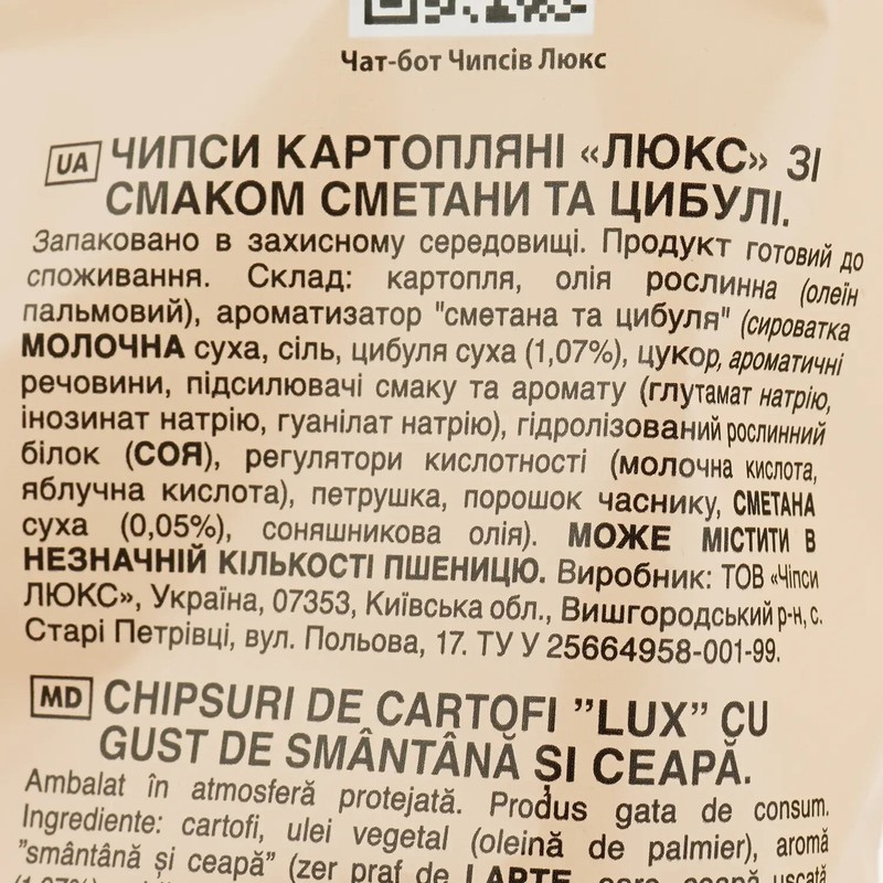 10 pcs Chips Lux with sour cream and onion flavor. Total 1330 grams Potato chips gallery