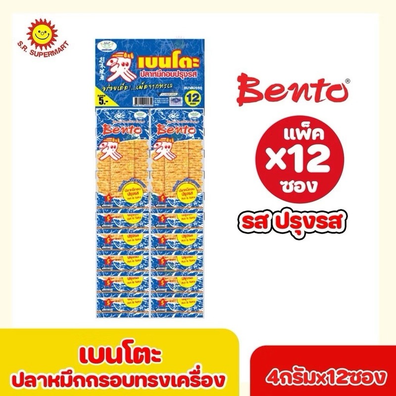 Bento Squid Snack Sweet & Spicy Flavor (12 Bags) Thai Seafood Snack Chewy Crispy gallery
