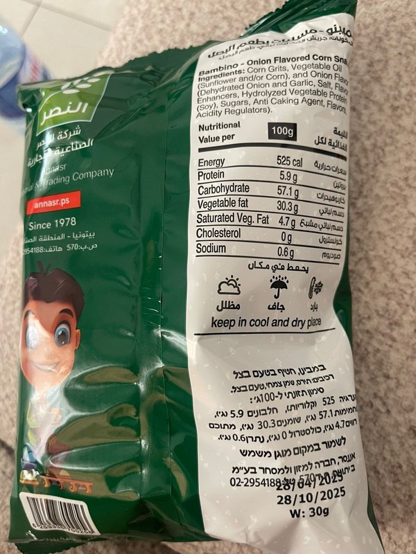 Bambino-onion flavored corn snacks 30 gm puffs chips- made in Palestine gallery