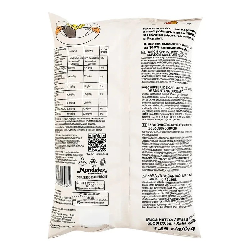 5 LUX Lyuks Sour Cream & Onion Potato Chips 125g (4.4oz) Each Made in Ukraine gallery