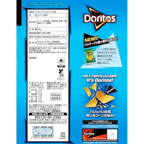 Japan Frito-Lay Doritos Mild Salt Flavor 65g x 12 bags gallery