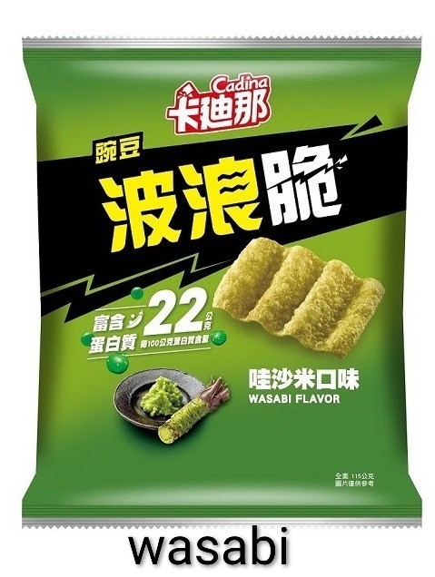 3pkgs× (Cadina)Multigrain Wave chips (wasabi) 58g each