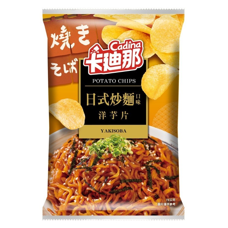 4 pkgs Cadina Taiwan no.1. Potato chips variety flavors 75g-115g each gallery