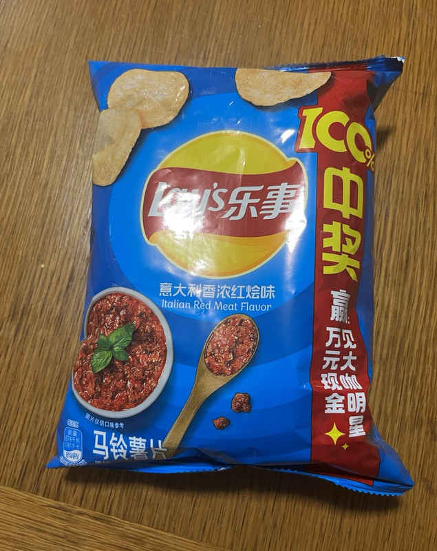 Lay's Italian Red Meat Flavor