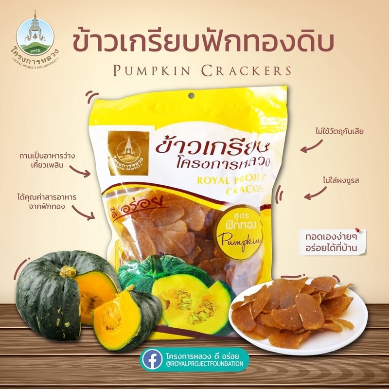 Uncooked Pumpkin Chips 500g, Thai Snack, Easy to Cook at Home Free Shipping gallery