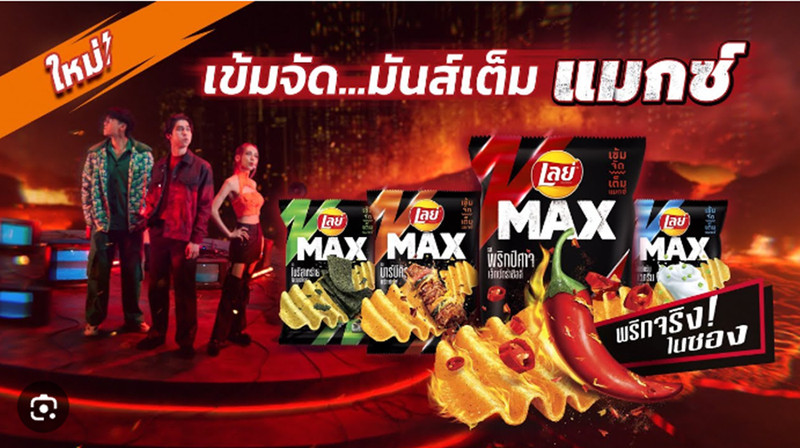 4Pcs Lays MAX Potato Chips Real Ghost Pepper Extra Chili Flavor 69 g gallery