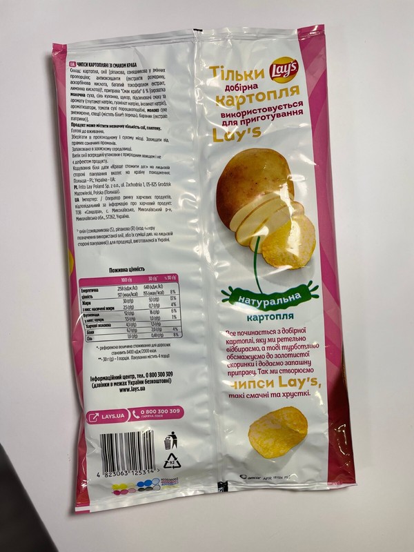 5 packs of LAYS CRAB chips х 120g / 4.23oz. Total 600 grams. Snack from Ukraine gallery